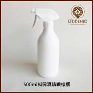 500ml白色斜肩酒精噴槍瓶-28牙瓶口(台灣製)