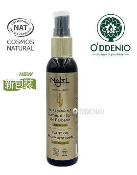 【Najel】仙人掌籽油80ml Cactus Seed Oil