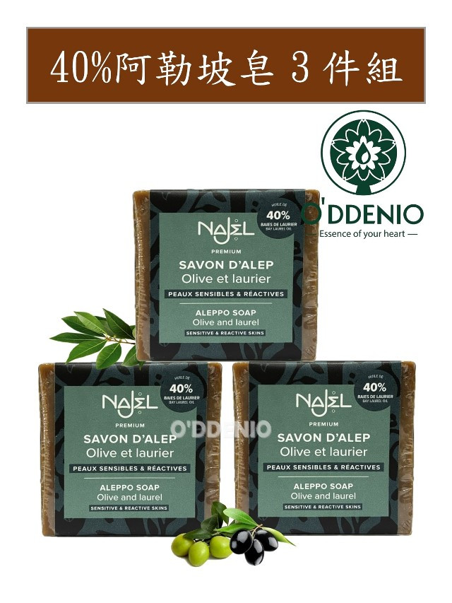 【Najel】40%月桂油阿勒坡手工古皂185g*3顆-超值組合
