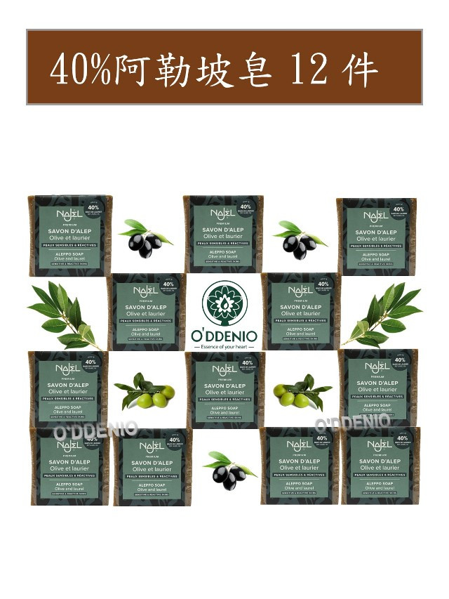【Najel】40%月桂油阿勒坡手工古皂185g*12顆-超值組合