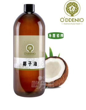 基礎油-椰子油(冷壓初榨)Coconut Virgin Oil