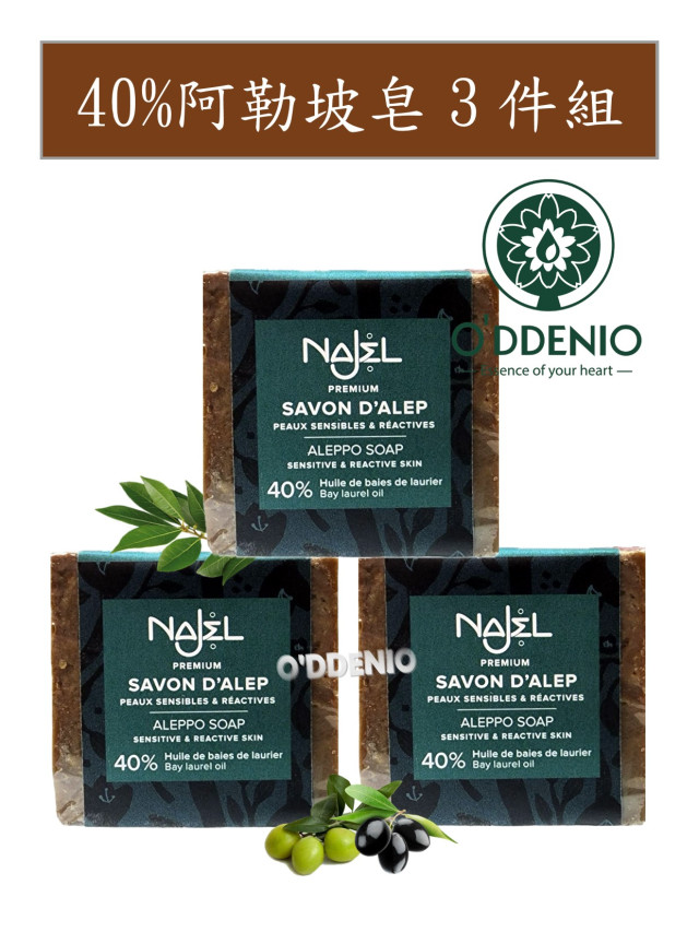 【Najel】40%月桂油阿勒坡手工古皂185g*3顆-超值組合
